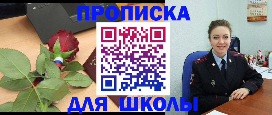 прописка гарантия в Майкопе